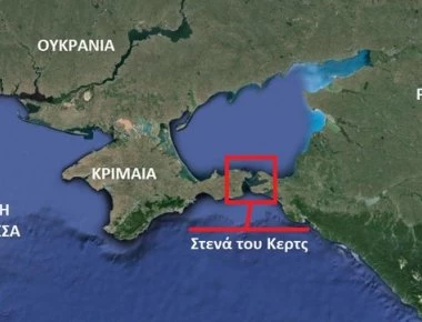 H Ρωσία άνοιξε τα στενά του Κερτς